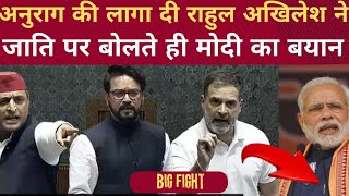 Parliament news  Exposing Dirty Politics PM Modi Weighs In After Anurag Thakur Vs Rahul Over Caste [upl. by Asilehc]