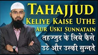 Tahajjud Keliye Kaise Uthe Aur Uski Sunnatain By AdvFaizSyedOfficial [upl. by Best]