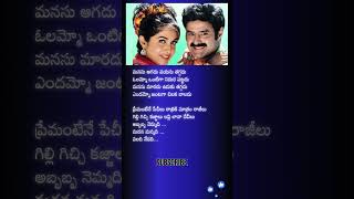 మనసు ఆగదు balasubramanyam spshailaja ytshorts trending telugumusic balakrishna [upl. by Renado389]