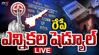 BIG BREAKING LIVE  గెట్ రెడీ  AP Election 2024 Schedule To Be Released Tomorrow  TV5 News [upl. by Enelad]