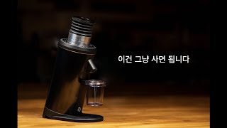 커피깎이  모두가 기다린 가성비 갑 가정용 커피 그라인더 DF64 [upl. by Shelia]