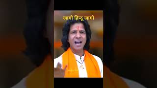 हिन्दू ओको संघटित होना अति आवश्यक हैgayatriprivar astrology love [upl. by Conny]