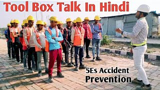 TOOL BOX TALK IN HINDI  5Es Accident Prevention method [upl. by Krischer]