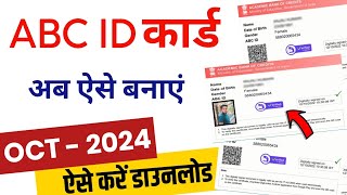 How to Create ABC ID Card Online 2024  ABC ID card Kaise banaye  Apaar Id Card Kaise Banaye [upl. by Ayikin]