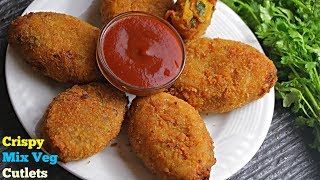 Crispy Veg Cutlets  మిక్స్ వెజ్ కట్లెట్స్  పిల్లలకి ఆరోగ్యకరమైన స్నాక్స్  కరకరలాడుతూ భలే ఉంటాయి [upl. by Anibas]