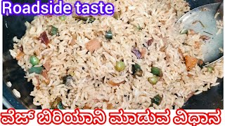 Tava Pulao  Simple and Easy Breakfast  ವೆಜ್ ಬಿರಿಯಾನಿ [upl. by Akirdnuhs]