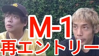 M1再エントリーについて ラストイヤー [upl. by Haskel]