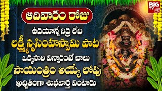 Vedamule Ni Nivasamata Vimala Narasimha  Telugu Bhakti Songs  Sunday Popular Devotional Songs 2024 [upl. by Nnylasor]