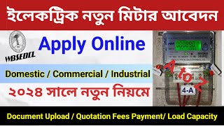 WBSEDCL New Connection Online Apply Process 2024  New Electric Meter Online Application [upl. by Egerton]