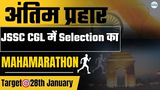 Republic Day Special JSSC CGL में Selection की  MAHAMARATHON  TARGET 28th JANUARY  Jigyasa [upl. by Aleksandr539]