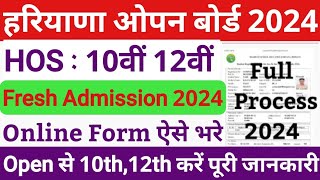 Haryana Open Board 10th12th Fresh Admission form 202425 kaise bhare  how to fill HOS form 2024 [upl. by Nanor]