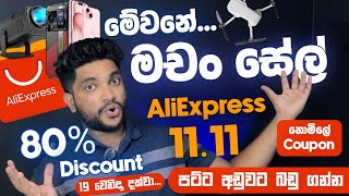 මේවනේ මචං සේල් 🤑  AliExpress 1111  පට්ට අඩුවට ඕනි බඩුවක් ගෙන්න ගන්න  80 OFF  SL TEC MASTER [upl. by Dleifxam456]