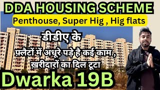 DDA housing scheme  Dwarka sector 19B  DDA flats in Dwarka  DDA flats in Delhi [upl. by Ludovick560]