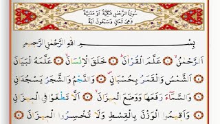 Surah Al Rahman  Saad Al Ghamdi surah rahman with Tajweed [upl. by Reames]