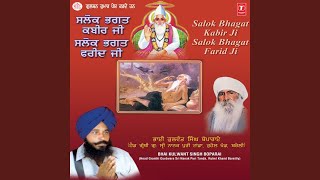 Salok Bhagat Kabir Ji [upl. by Sydney]