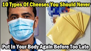 10 Types Of Cheeses You Should Never Put In Your Body Again Before Its Too Late [upl. by Arot]