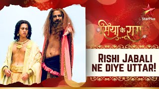 Rishi Jabali ne diye uttar  Siya ke Ram [upl. by Aveneg]