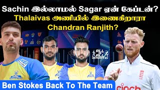 😎 Tamil Thalaivas Captain Sagar Rathee  Chera About Chandran Ranjith TamilThalaivas [upl. by Gaspar]