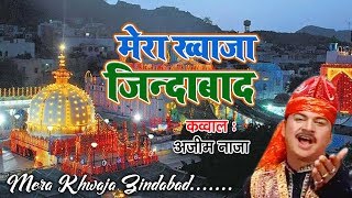 Latest Qawwali 2019  Mera Khwaja Zindabad  Khwaja Garib Nawaz Qawwali 2019  Urs Ajmer Sharif [upl. by Gillead39]