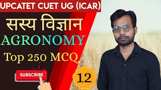 Top 250 Agronomy Questions for UPCATET UG 2024 12 l UPCATET UG 2024 Preparation l By Avdhesh Sir [upl. by Noble462]