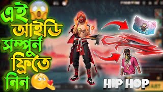 এই Free Fire আইডিতে কি কি আছে  ff redeem code Bangladesh free fire redeem codehayato on fire army [upl. by Aitnic516]