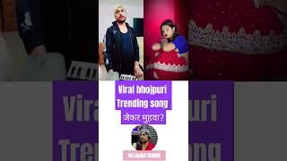 video  जेकर मुंहवा   Sonu Sargam Yadav shrishti bharti  Jekar Muhwa  Bhojpuri Sad Song 2024 [upl. by Tyne]