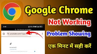 Google Chrome not working  chrome opening nahi ho raha hai problem fix [upl. by Levi]