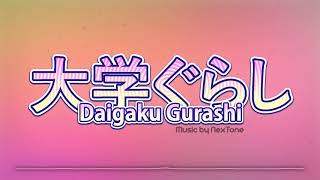 🎵 Daigaku Gurashi  Between Classes C [upl. by Estelle]