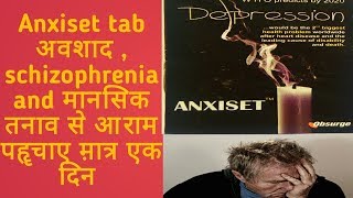 anxiset tablet use in hindi for schizophreniadepressionanxiety [upl. by Enirehtakyram]