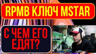 📺 Решение проблемы RPMB раздела на процессорах MT96  MT92 ⚪️⚫️🔴 [upl. by Scheck438]