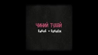 Enkhe x Erkhem  Chinii TuhaiOFFICIAL LYRICS [upl. by Aikemot]