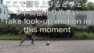 センタリングでのキックフェイント XSlide amp Rabona Canncel [upl. by Hseham]