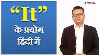 Use of quotitquot in English Explained in Hindi [upl. by Anha224]