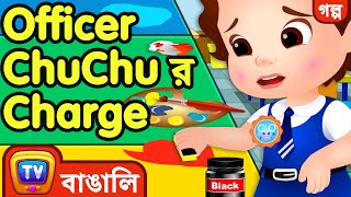 Officer ChuChuর chargeOfficer ChuChu Takes Charge – ChuChu TV Bangla Stories for Kids [upl. by Yruok]