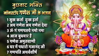 Nonstop Ganesh Bhajan  नॉन स्टॉप गणेश भजन  bhajanindia [upl. by Namilus855]