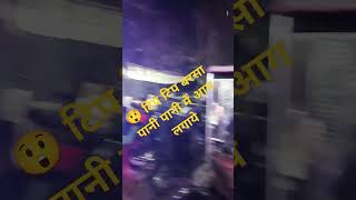 Tip tip barsa Pani Pani mein Aag lagaye Hari Om DJ song [upl. by Gwynne]