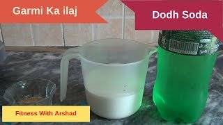 Garmi Ka ilaj  Dodh Soda Banane Ka Tarika By Arshad [upl. by Jacobine]