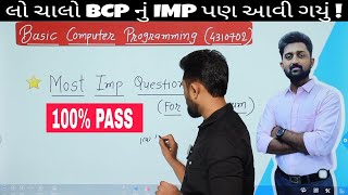 IMP QUESTIONS OF BASIC COMPUTER PROGRAMMING  GTU DIPLOMA ENGINEERING  SEMESTER 1 [upl. by Cohn]