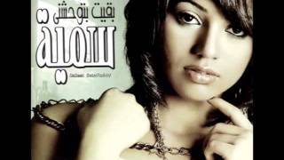 Somaya  Ana Aysha  سمية  أنا عايشة [upl. by Ainorev]