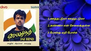 Jaihind 1994 Tamil Movie Songs l Arjun l Tamil Mp3 Song Audio Jukebox l tamilmp3songs [upl. by Veradis]