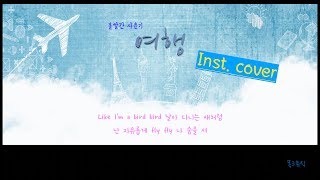 볼빨간사춘기  여행 inst ㅣ mr 가사 멜로디 포함 l BOL4  Travel insrumental [upl. by Kovacev]