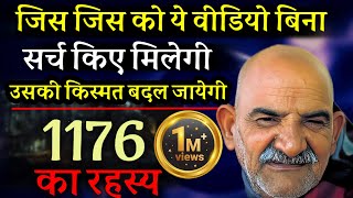 जिस जिस को ये वीडियो बिना सर्च किए मिलेगी उसकी किस्मत बदल जायेगी  Neem karoli baba  1176 [upl. by Atel]