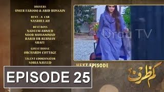 Kamzarf Episode 25 Teaser Kamzarf Episode 25 Promo  Kamzarf Epiosde 24 Review  Urdu TV [upl. by Hayton726]