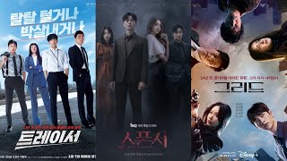 Top 5 thriller kdrama 2022 reviews  Based on serial killer  With English Subtitle drama links [upl. by Leinahtam]