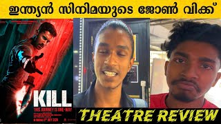 kill review  kill movie Malayalam review  kill Kerala theatre response [upl. by Rahcir]