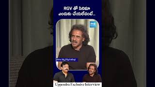 Upendra Reacts On RGV Movie  Upendra Telugu Interview  SakshiTVCinema [upl. by Ecnadnac]