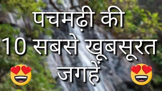 Pachmarhi Top 10 Tourist Places In Hindi  Pachmarhi Tourism  Madhya pradesh [upl. by Acirea]