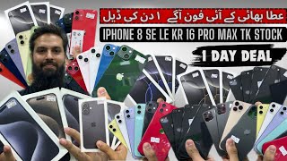 attabhai  cheapest iphone  1111pro11promax 121314promax15or 16 series k jackpot ki deal [upl. by Fonda]