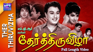 Ther Thiruvizha  Full Movie  தேர்த்திருவிழா  MGR  Jayalalitha [upl. by Booker]