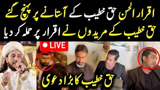 Iqrar ul Hassan Attacked by Haq Khatib’s Followers at Shrine  Exclusive Report [upl. by Barbe103]